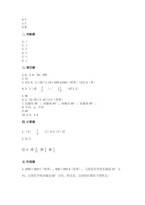 2022人教版六年级上册数学期末测试卷附参考答案【模拟题】.docx