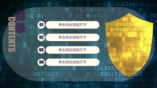 防范网络诈骗电信欺诈通用PPT模板