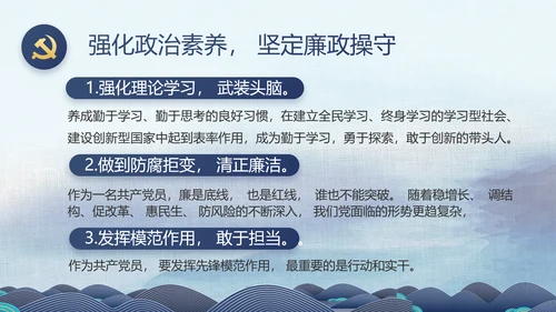 大气党风廉政建设反腐倡廉动态PPT