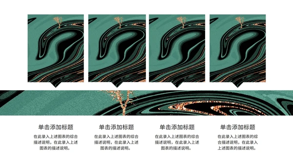 鎏金工作汇报PPT模板