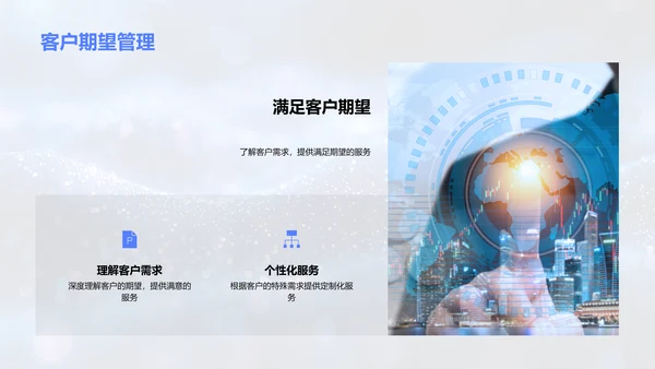 服务标准与客户满意度PPT模板