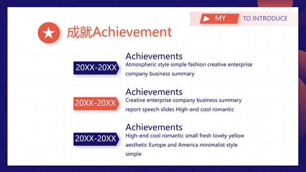 蓝色个人简历面试自我介绍岗位竞聘动态PPT