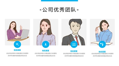 蓝色现代企业介绍商务汇报动态PPT模板