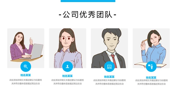 蓝色现代企业介绍商务汇报动态PPT模板