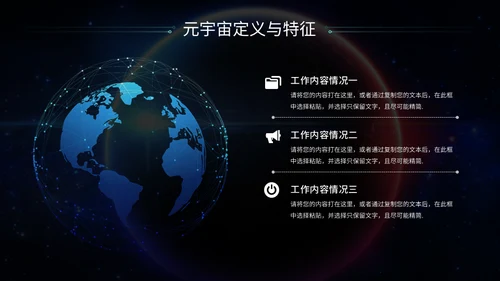 星际元宇宙你好宇航员元宇宙介绍通用PPT模板