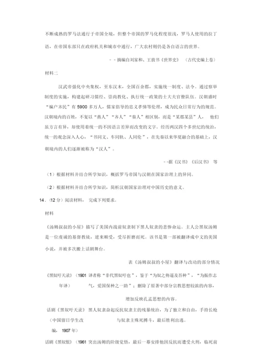 2019年全国统一高考历史试卷以及答案解析(全国3卷)053451.docx