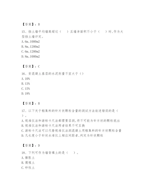 2024年试验检测师之道路工程题库含完整答案（各地真题）.docx