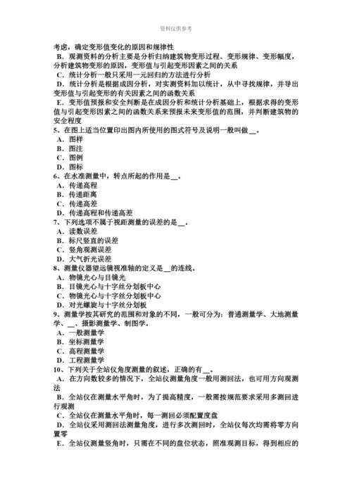 下半年台湾省房地产工程测量员试题.docx