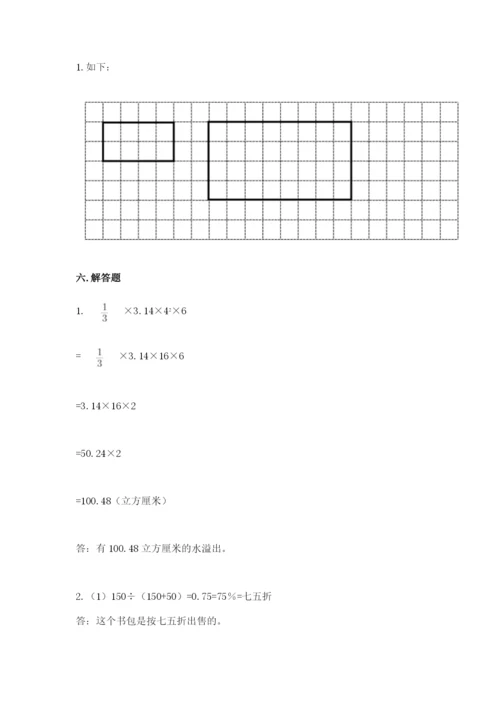 泽库县六年级下册数学期末测试卷（精练）.docx