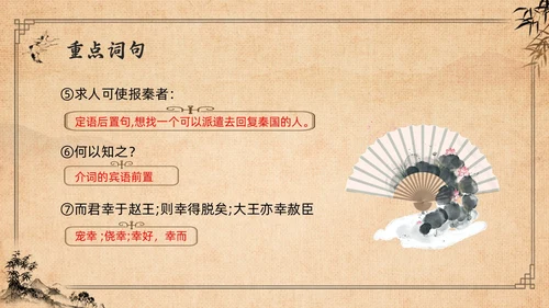 棕色复古高二语文必修四PPT课件廉颇蔺相如列传PPT模板宣高二语文必修课件