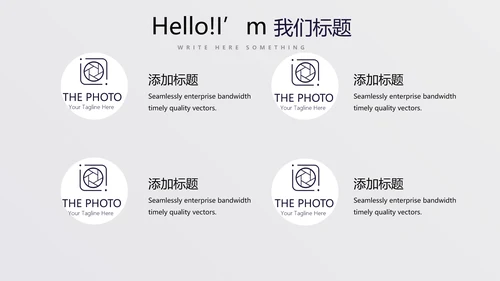 时尚创意公司产品介绍宣传通用PPT动态模板