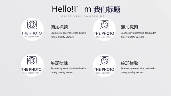 时尚创意公司产品介绍宣传通用PPT动态模板