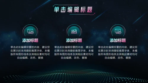 5G世界移动通信大会通用PPT模板