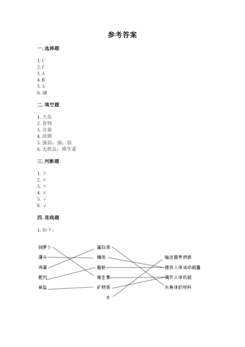 教科版四年级上册科学期末测试卷带答案（新）.docx