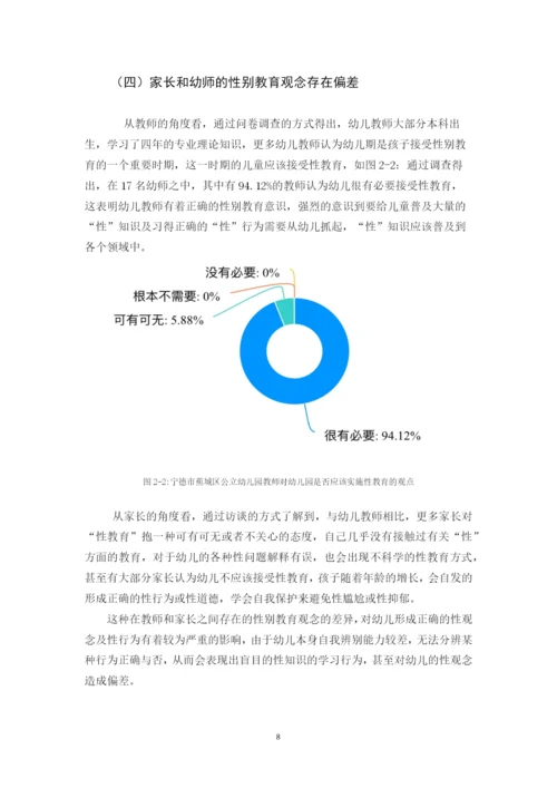 董艳琴-论文(终）.docx