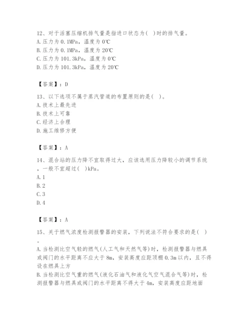 2024年公用设备工程师之专业知识（动力专业）题库（全国通用）.docx