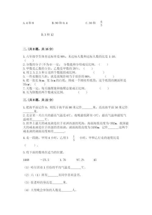 小学六年级数学毕业试题新版.docx