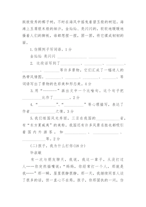 历年长沙市小升初语文真题试卷及答案最新.docx