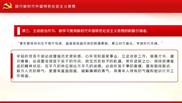 风雨苍黄百年路高歌奋进新征程党史党建PPT