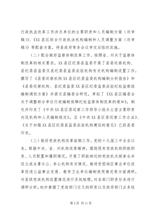 编委办半年工作总结及下半年工作计划.docx