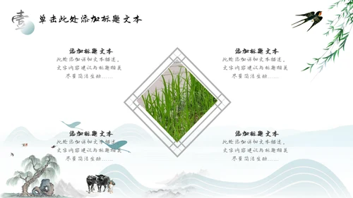 水墨中国风清明节主题课件通用PPT模板