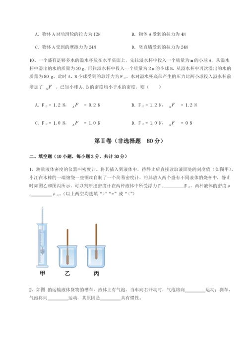 小卷练透湖南张家界市民族中学物理八年级下册期末考试定向训练试题（详解版）.docx