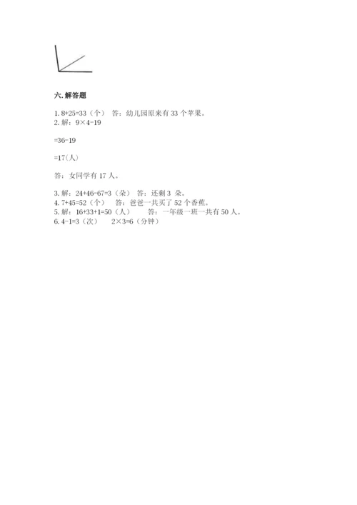小学数学二年级上册期中测试卷附答案（名师推荐）.docx