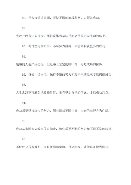 二舅的精神名言名句