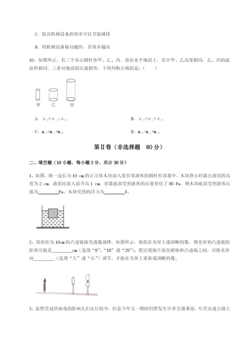 强化训练河南郑州桐柏一中物理八年级下册期末考试专题攻克试题（解析版）.docx