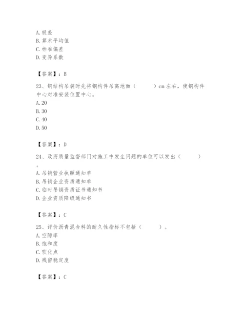 2024年材料员之材料员基础知识题库及完整答案【历年真题】.docx