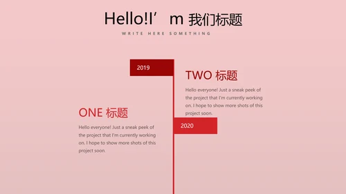 红色喜庆公司10周年庆ppt模板活动策划公司介绍