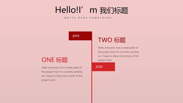 红色喜庆公司10周年庆ppt模板活动策划公司介绍