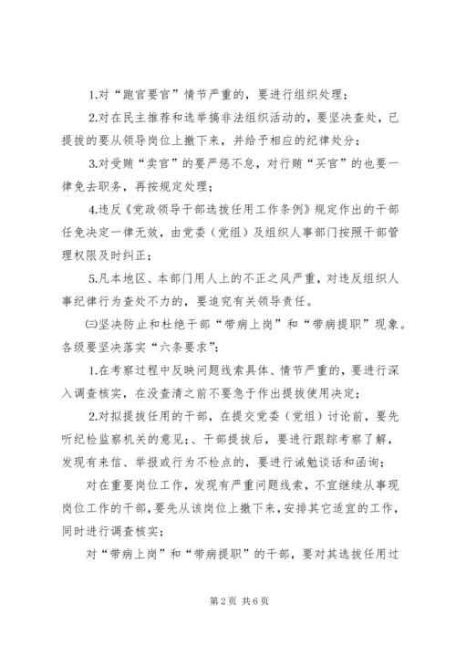 某局贯彻落实党风廉政建设责任制的报告.docx