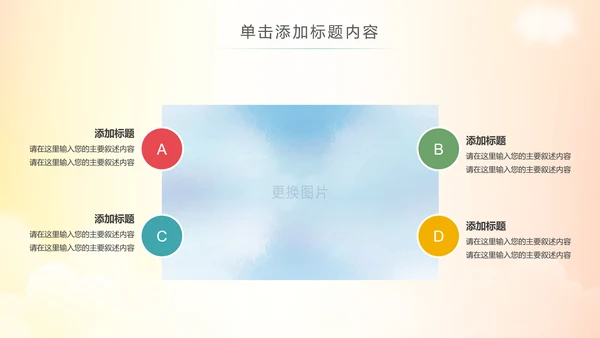 水彩慈善爱心助学爱心捐助活动策划PPT模板