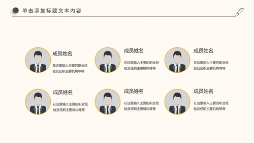 金融理财创业投资银行证券PPT模板