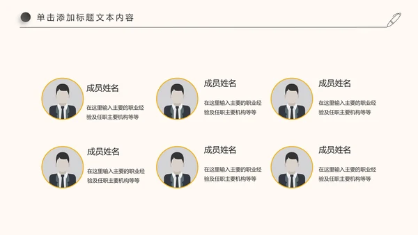 金融理财创业投资银行证券PPT模板