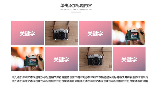影视传媒电影摄影艺术摄像机摄影PPT模板