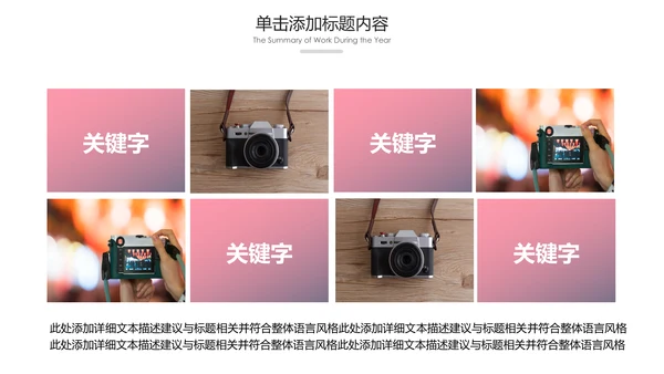 影视传媒电影摄影艺术摄像机摄影PPT模板
