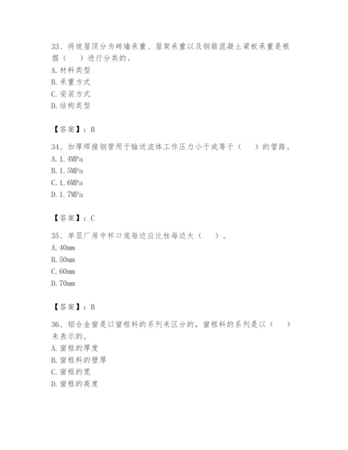 资料员之资料员基础知识题库含完整答案（精选题）.docx