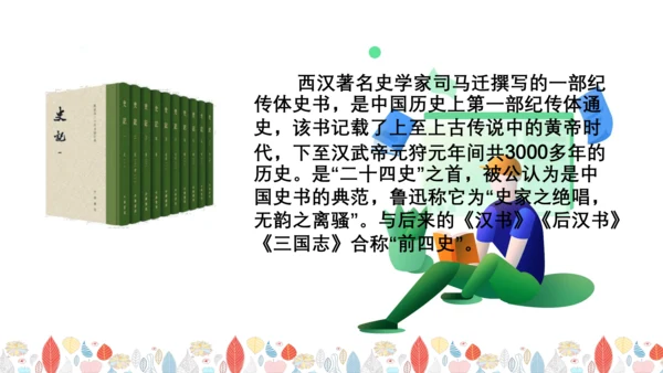 统编版五年级语文下册第六单元  大单元教学  课件
