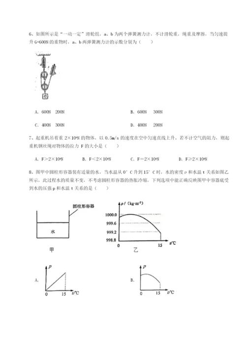 专题对点练习湖南邵阳市武冈二中物理八年级下册期末考试专项练习A卷（附答案详解）.docx