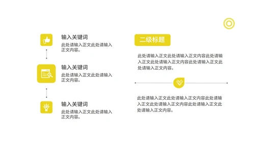 黄色小清新工作总结汇报PPT模板