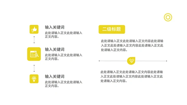 黄色小清新工作总结汇报PPT模板