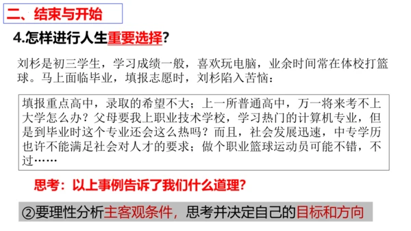 【新课标】7.1 回望成长【2024春新教材】（29张ppt）