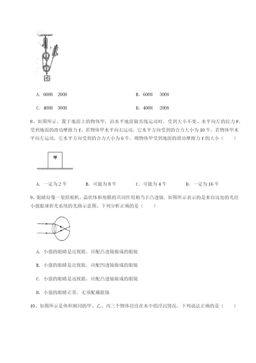 小卷练透江苏南通市田家炳中学物理八年级下册期末考试专题测试试卷（含答案详解版）.docx