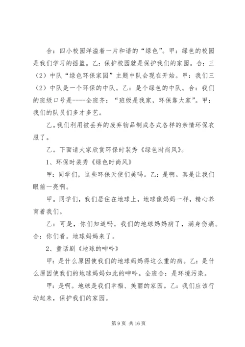 金点子活动方案(改).docx