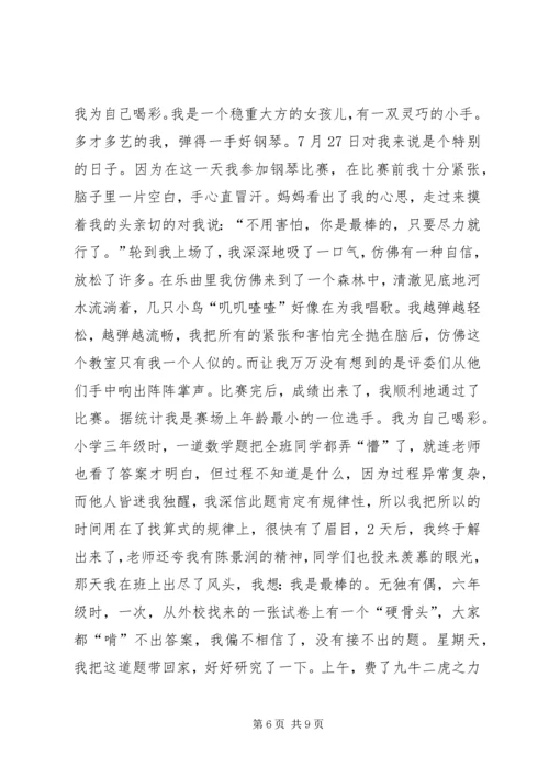 关于青春奋斗的演讲稿 (6).docx