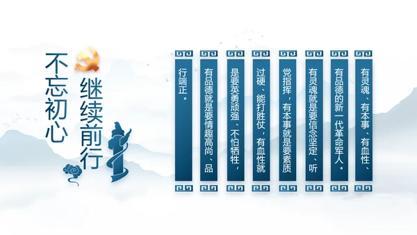中国风推动美丽乡村振兴年终总结PPT动态模板