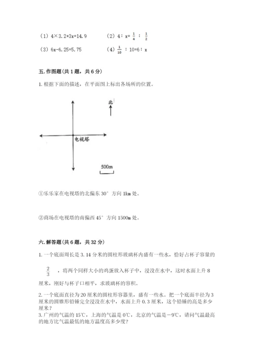 小学六年级下册数学期末卷精品（网校专用）.docx