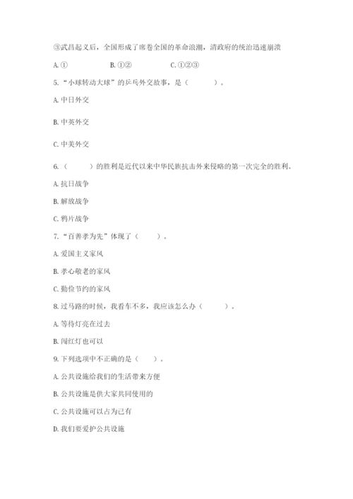 部编版五年级下册道德与法治 期末测试卷精品【能力提升】.docx
